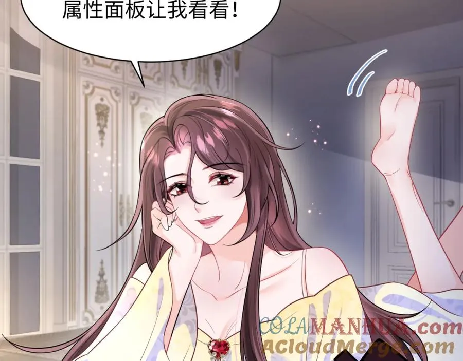 第3话 男主算什么，独自美丽更重要72