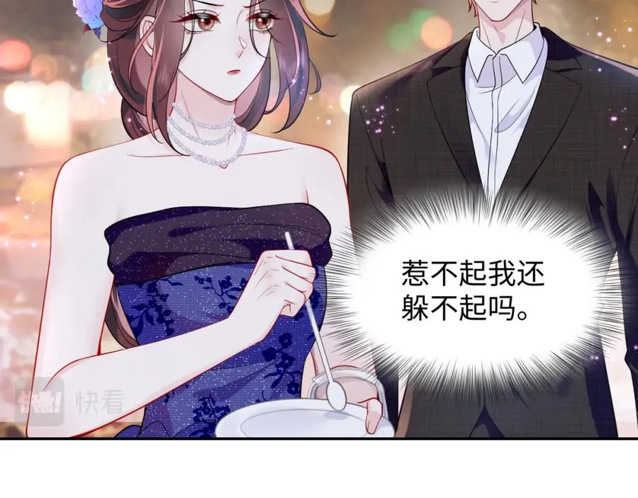 第18话 我是你婶婶！49