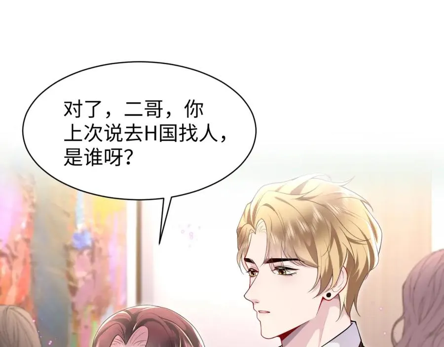 第26话完结篇 白莲当然要男女通吃啦18