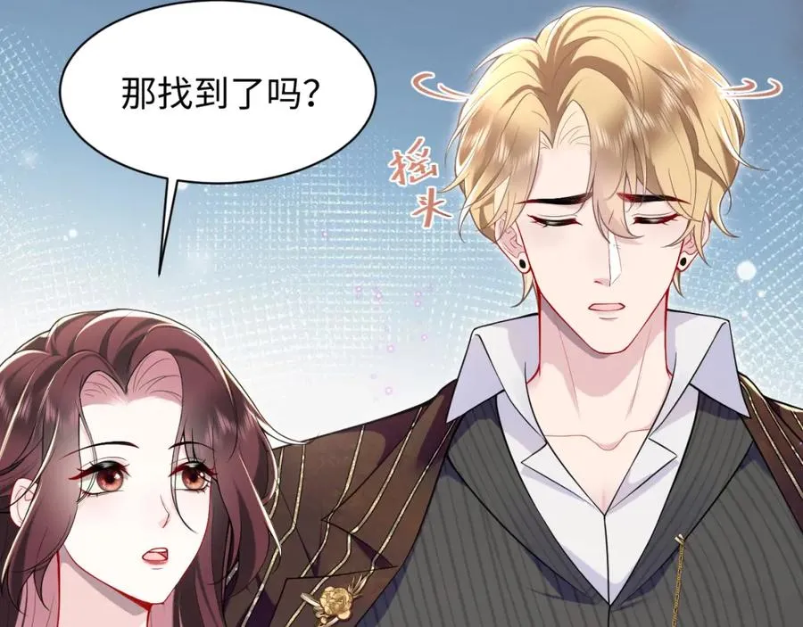第26话完结篇 白莲当然要男女通吃啦21