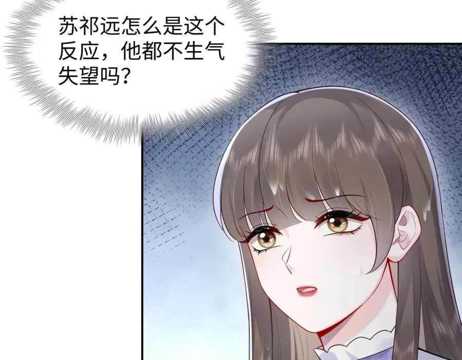 第24话 苏怜儿缺席苏母忌日？85