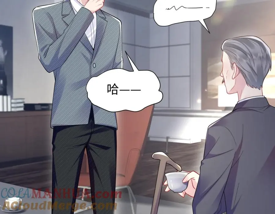 第25话 挑拨离间被识破68