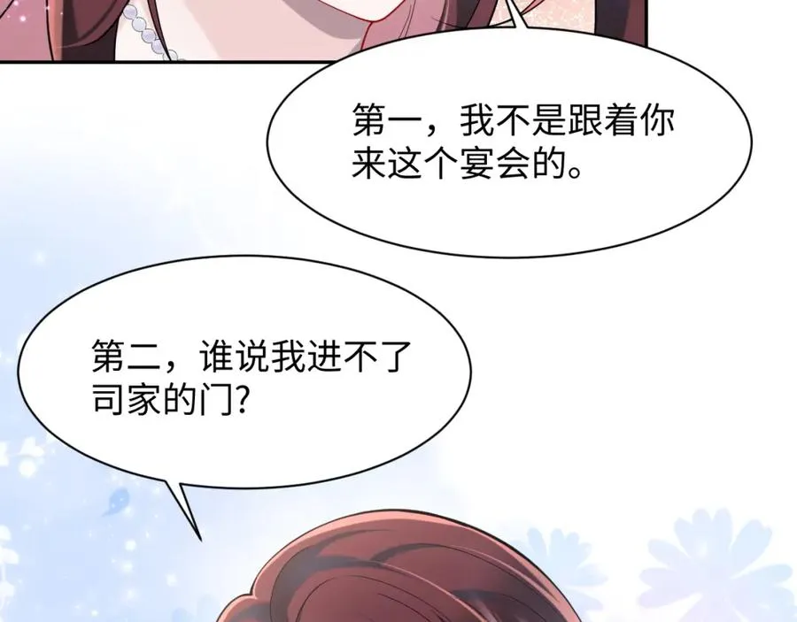 第18话 我是你婶婶！55