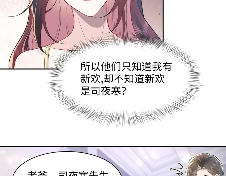 第22话 渣爹的指责77