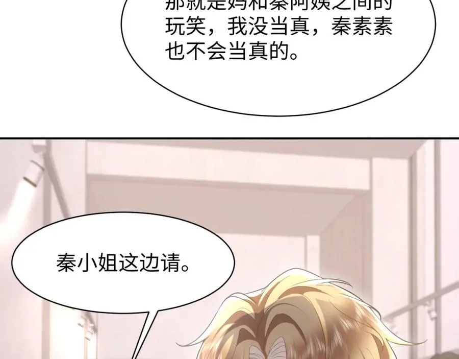 第26话完结篇 白莲当然要男女通吃啦42