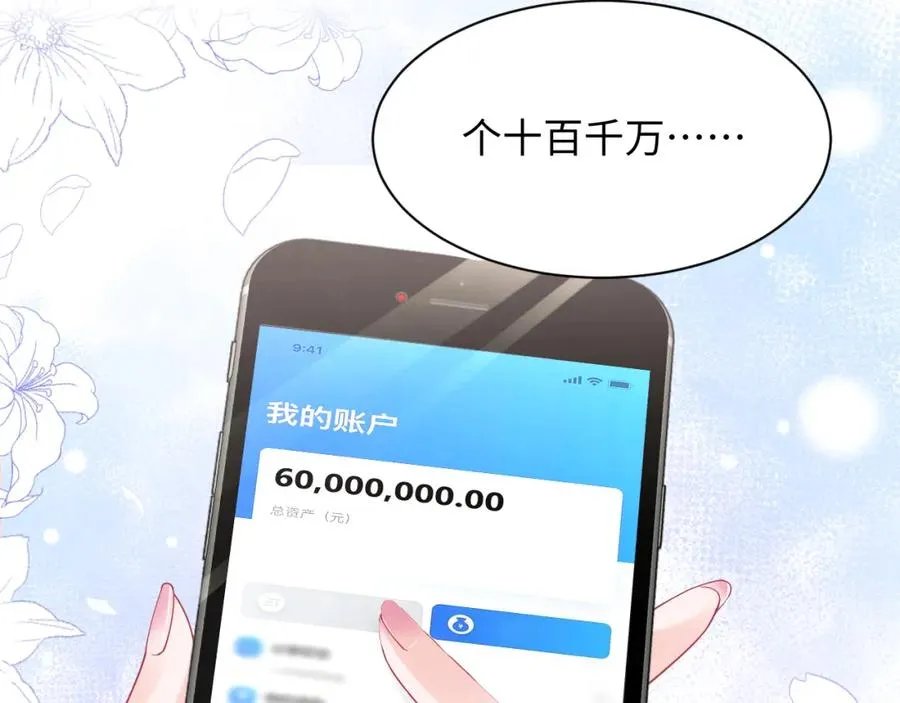 第11话 达成合作53