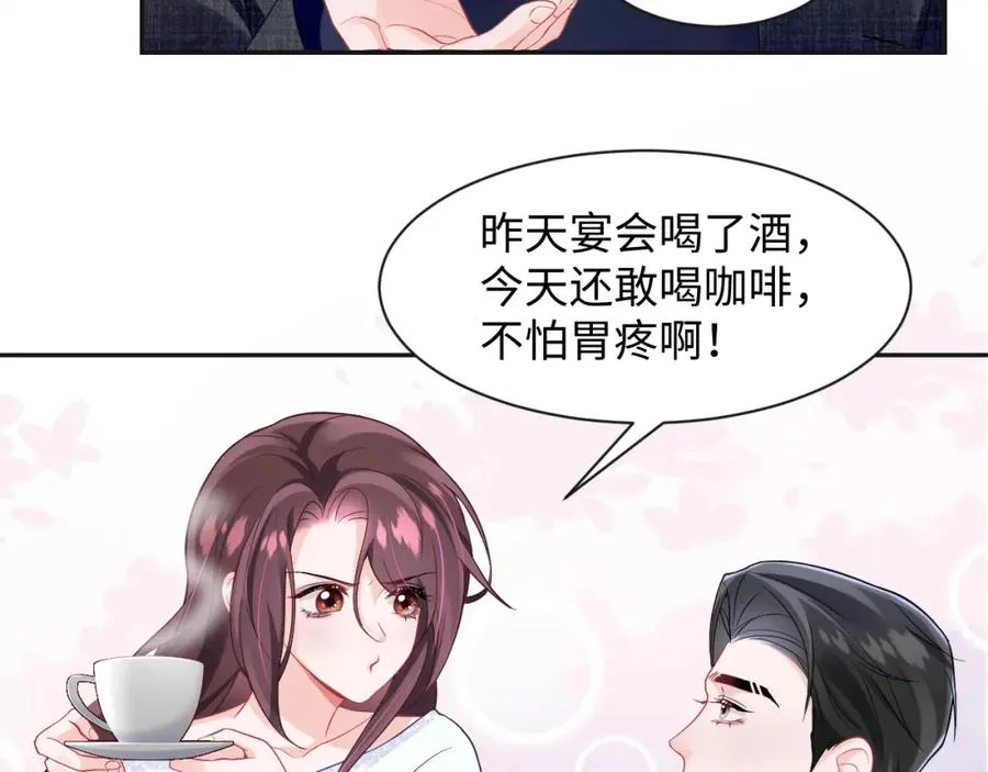 第8话 装弱谁不会呢25