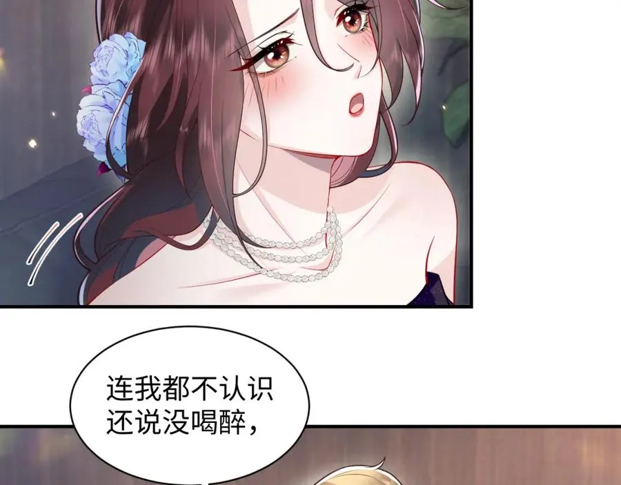 第19话 反向撩拨38