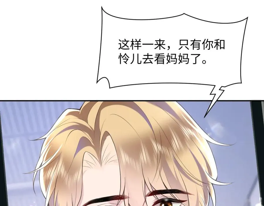 第23话 苏家大小姐只有一位78