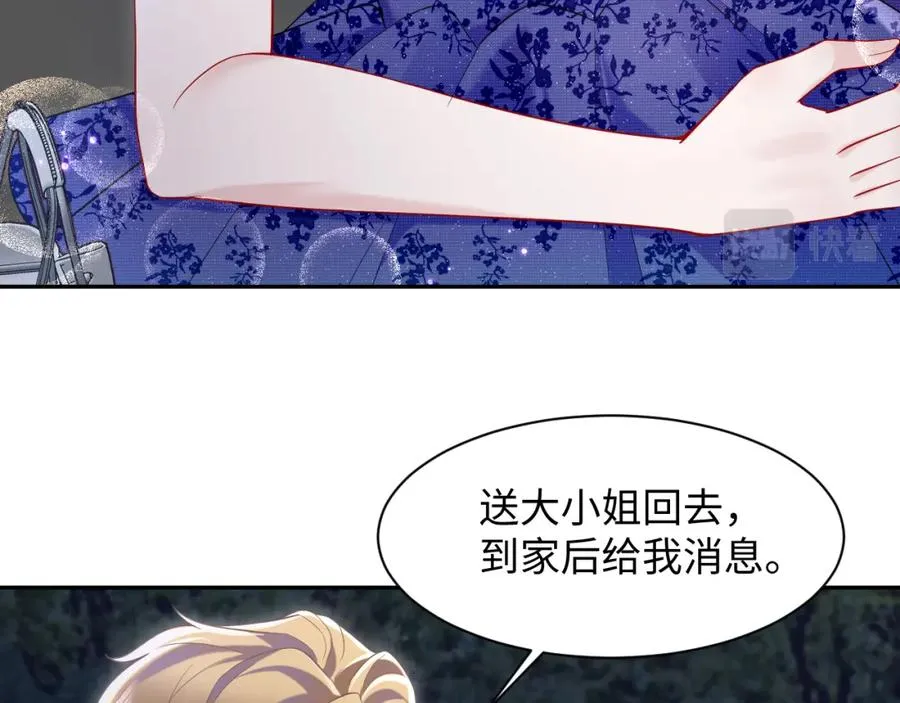 第19话 反向撩拨70