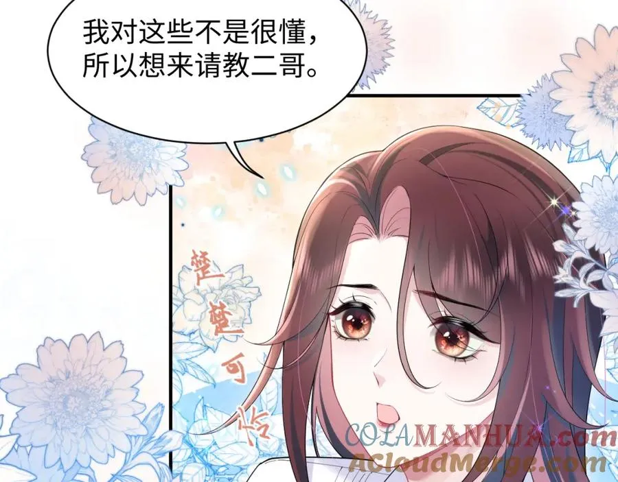 第14话 霸总哥哥72