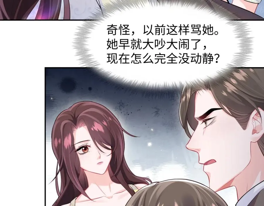第12话 渣爹登场31