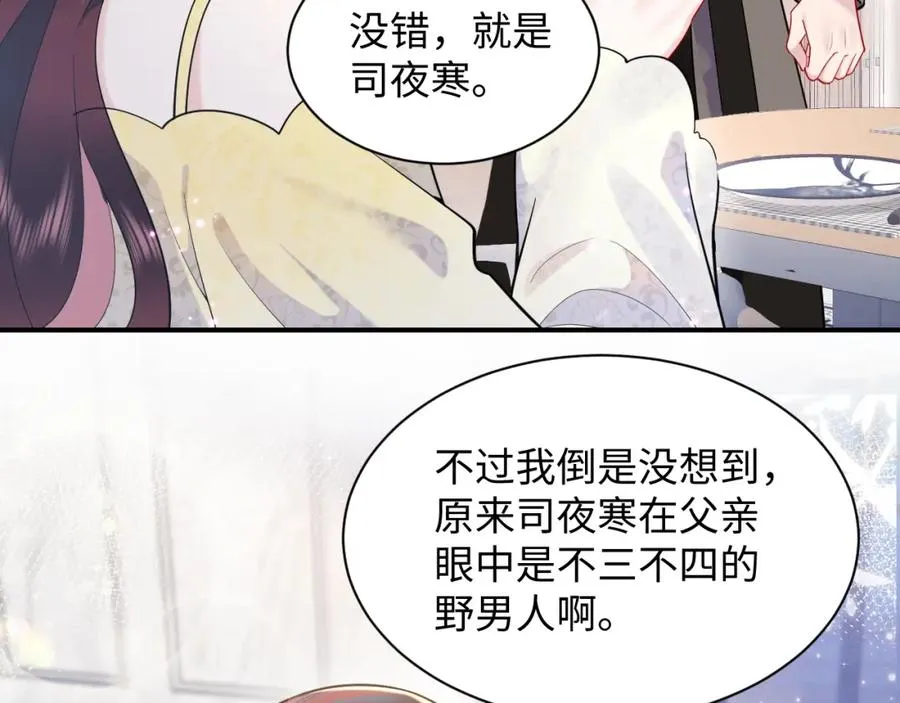 第23话 苏家大小姐只有一位10