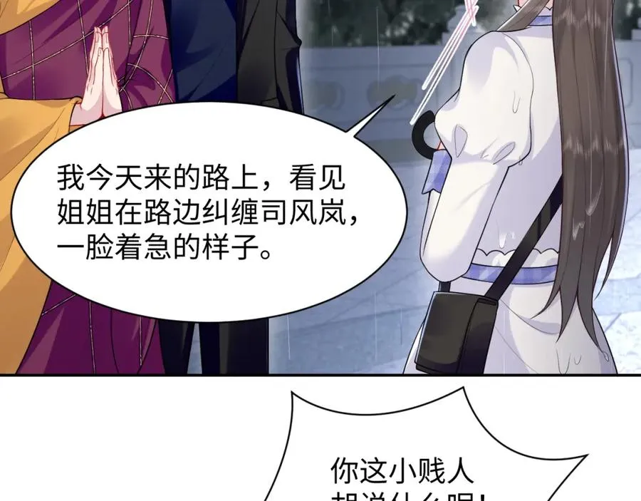 第24话 苏怜儿缺席苏母忌日？75