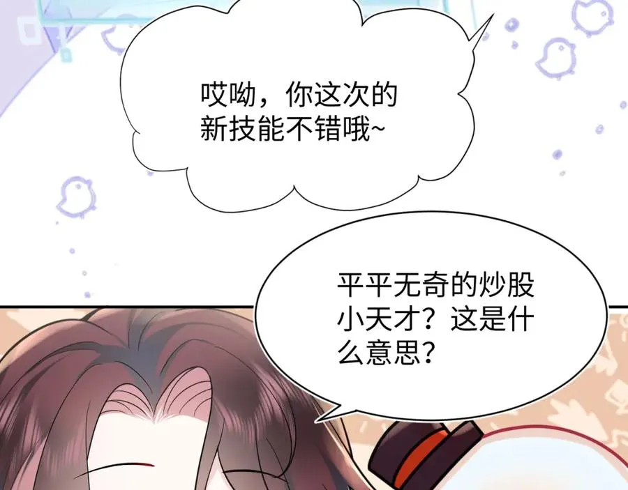 第16话 财运来了怎么也挡不了37