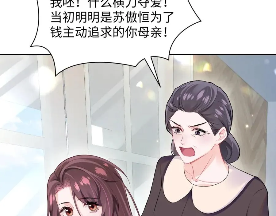 第5话 就这？段位也太低了25