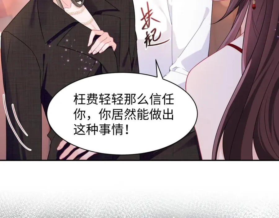 第6话 既然主动送人头那我不客气了45