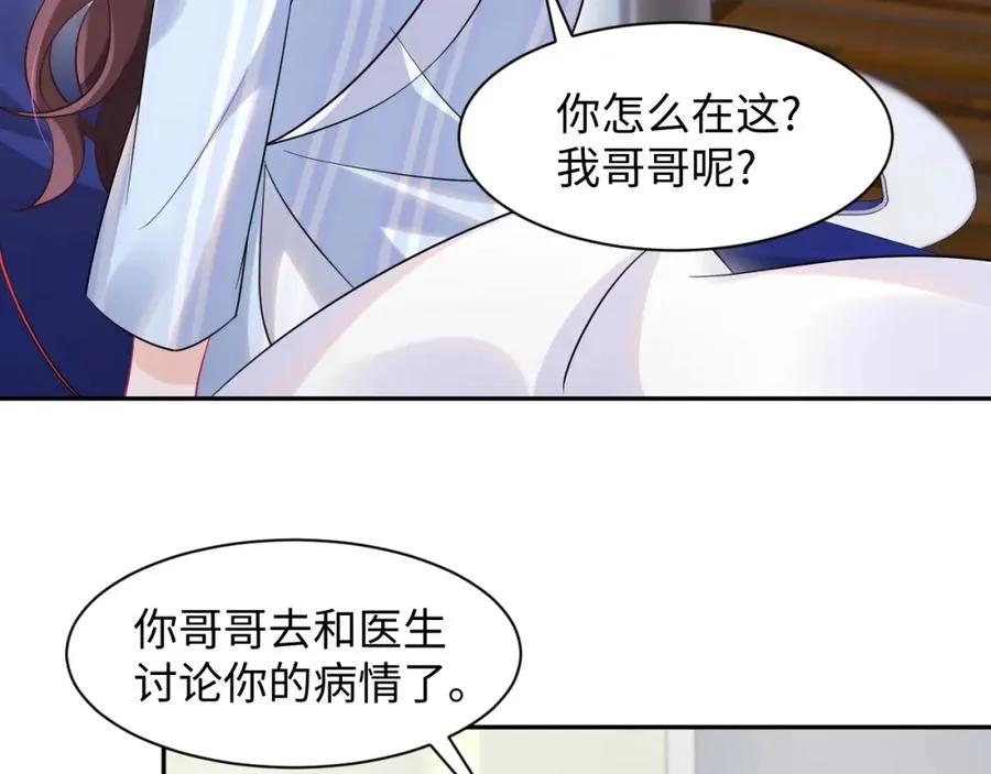 第9话 装病被识破？20