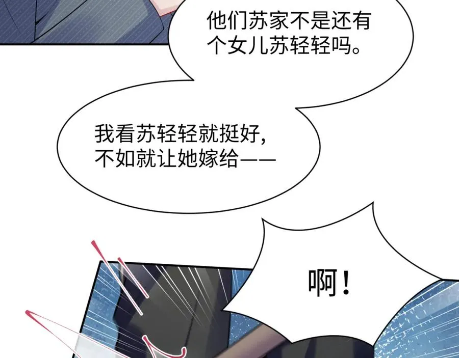 第25话 挑拨离间被识破82