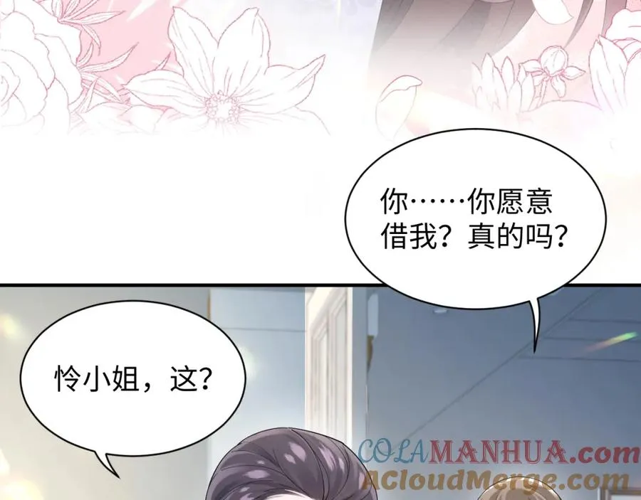 第5话 就这？段位也太低了48