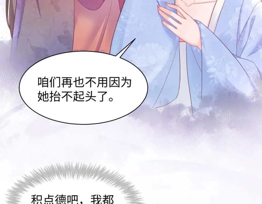 第1话 白莲精重生22