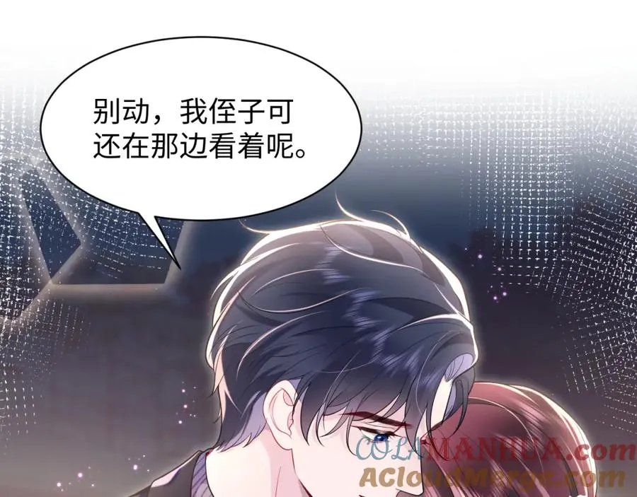 第19话 反向撩拨4