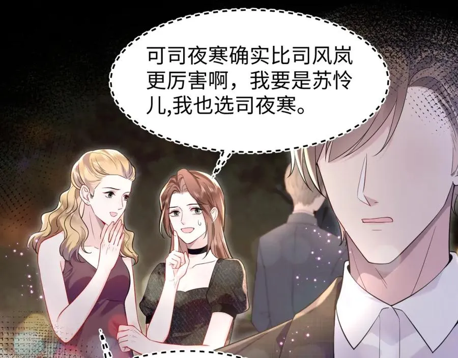 第19话 反向撩拨19