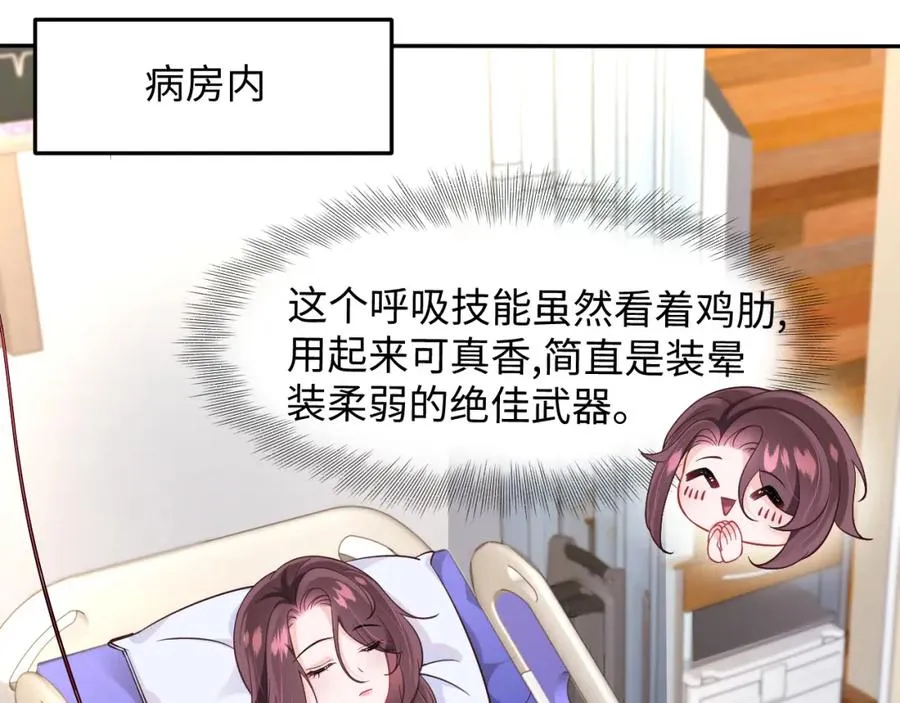 第9话 装病被识破？14