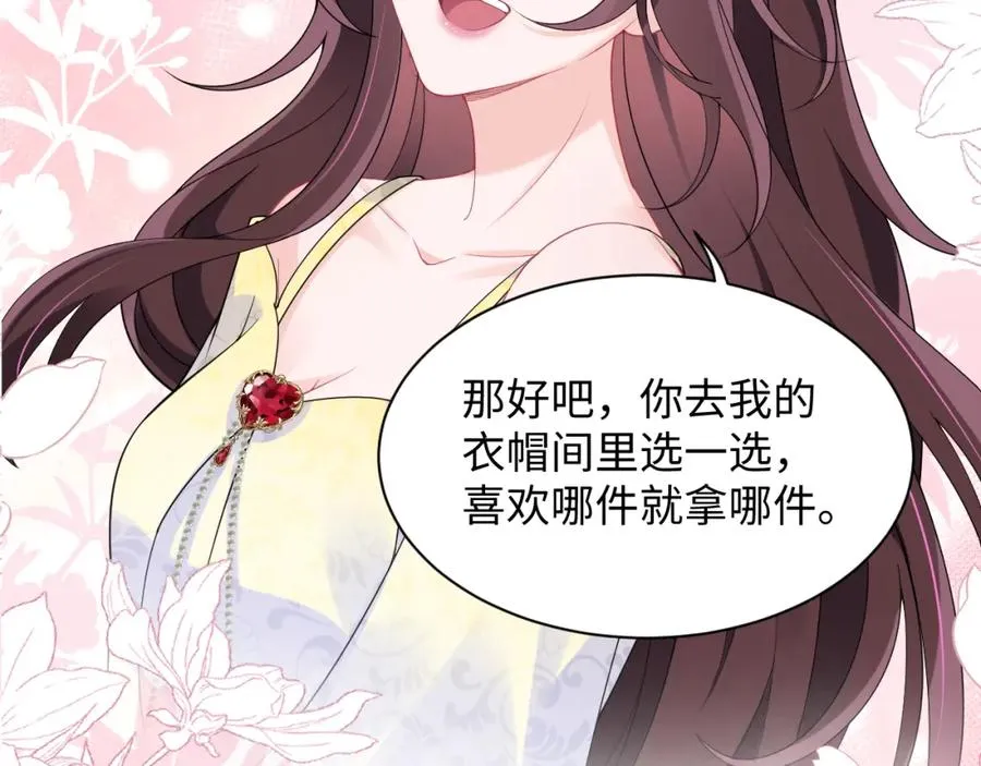 第5话 就这？段位也太低了47