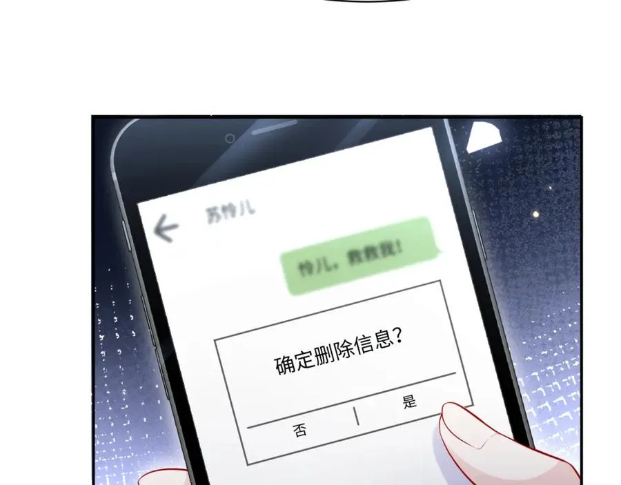第24话 苏怜儿缺席苏母忌日？17