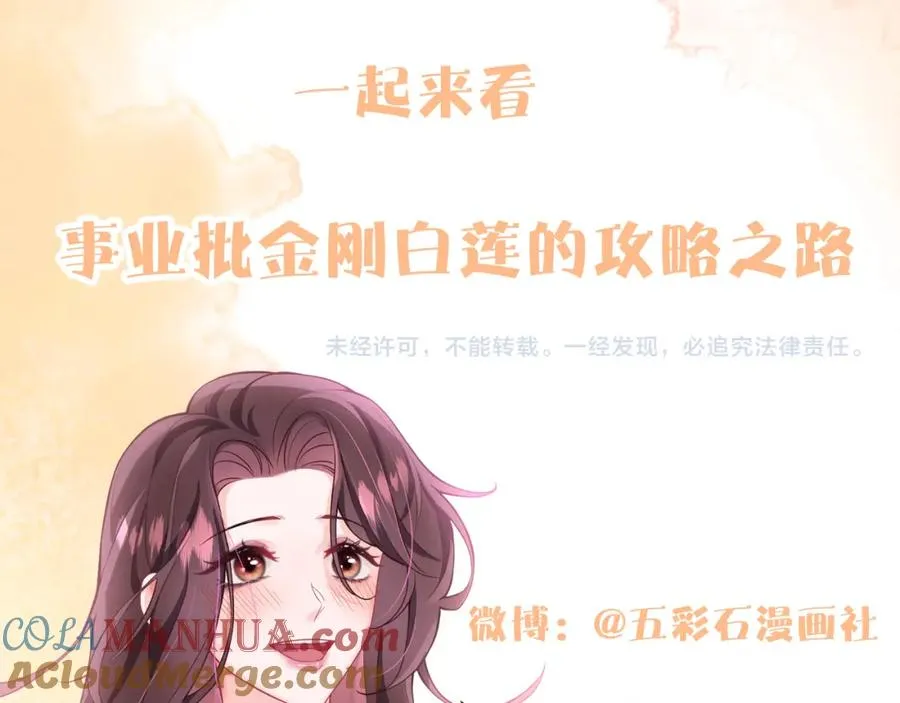 第16话 财运来了怎么也挡不了104