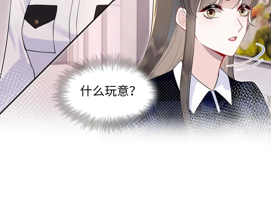 第26话完结篇 白莲当然要男女通吃啦93