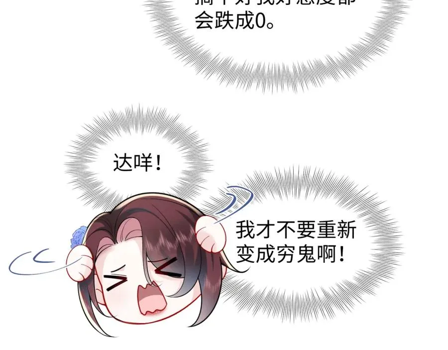 第18话 我是你婶婶！25