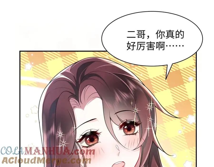 第15话 霸总专属技能——让破产8
