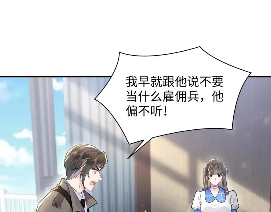 第22话 渣爹的指责50