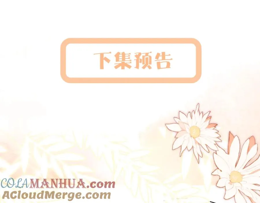 第3话 男主算什么，独自美丽更重要88