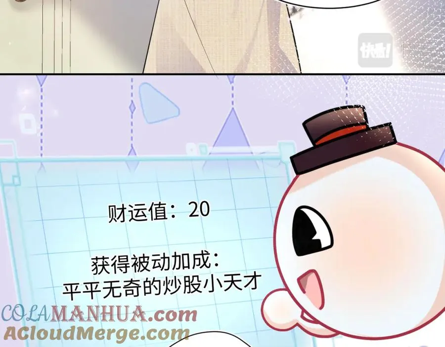 第16话 财运来了怎么也挡不了36