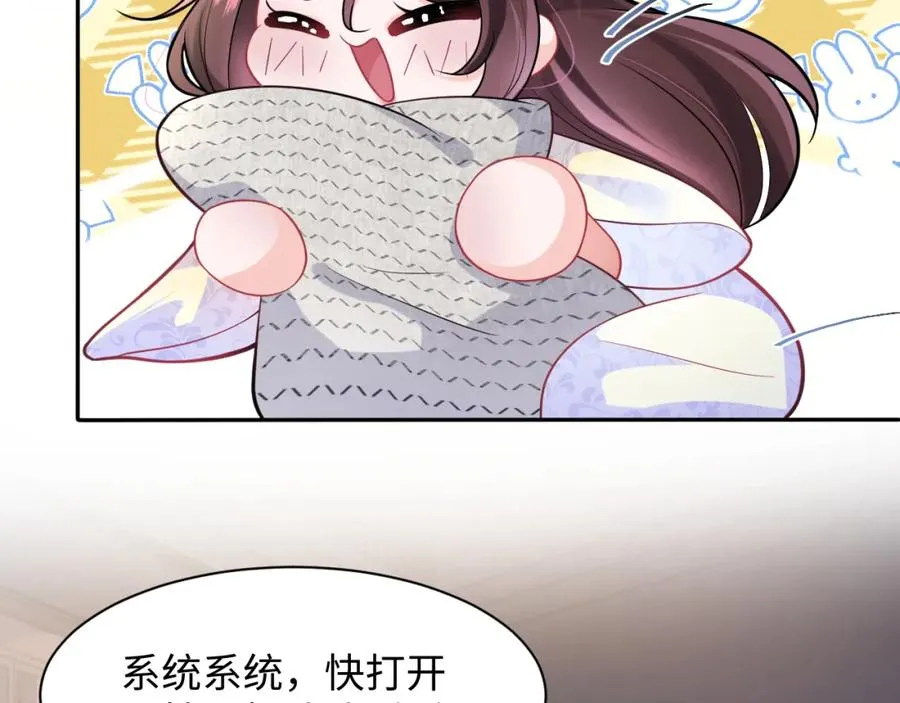 第3话 男主算什么，独自美丽更重要71