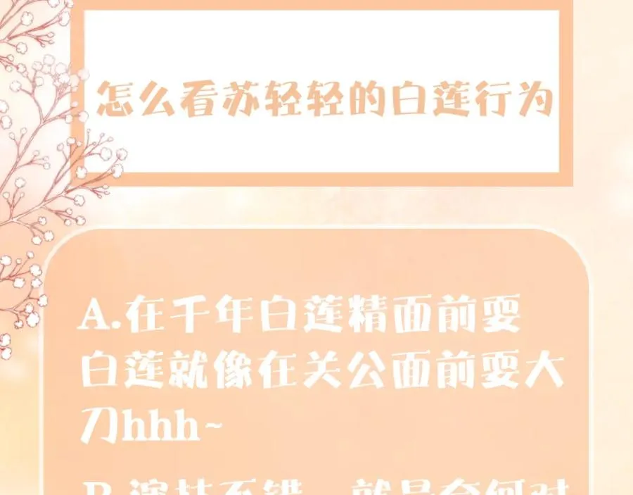 第24话 苏怜儿缺席苏母忌日？101