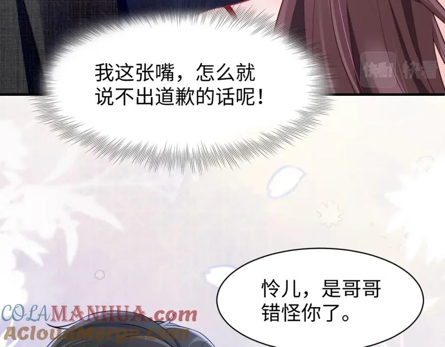 第7话 碾压局72