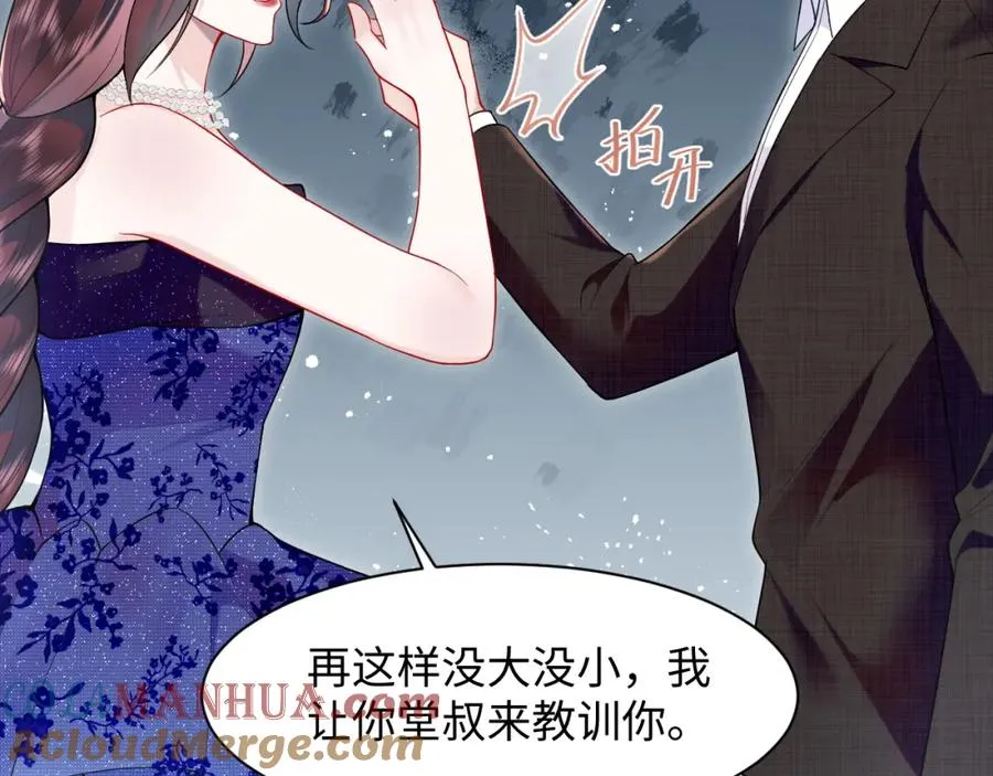 第18话 我是你婶婶！72