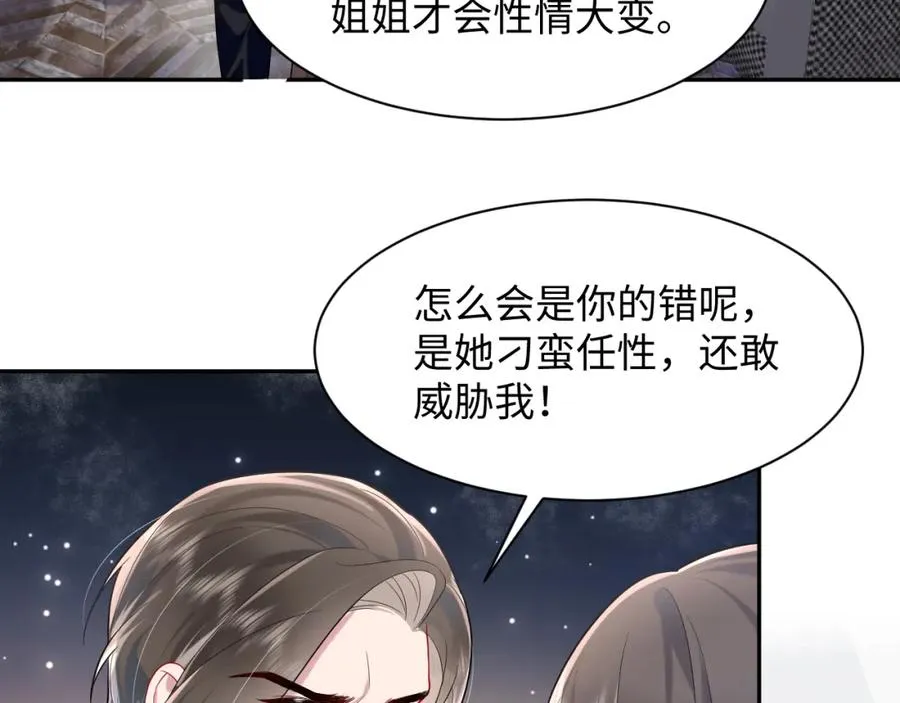 第13话 扫地出门38