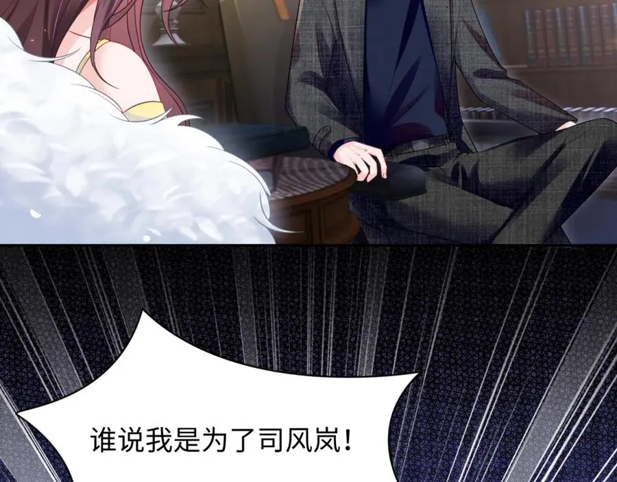 第2话 女配逆袭系统79