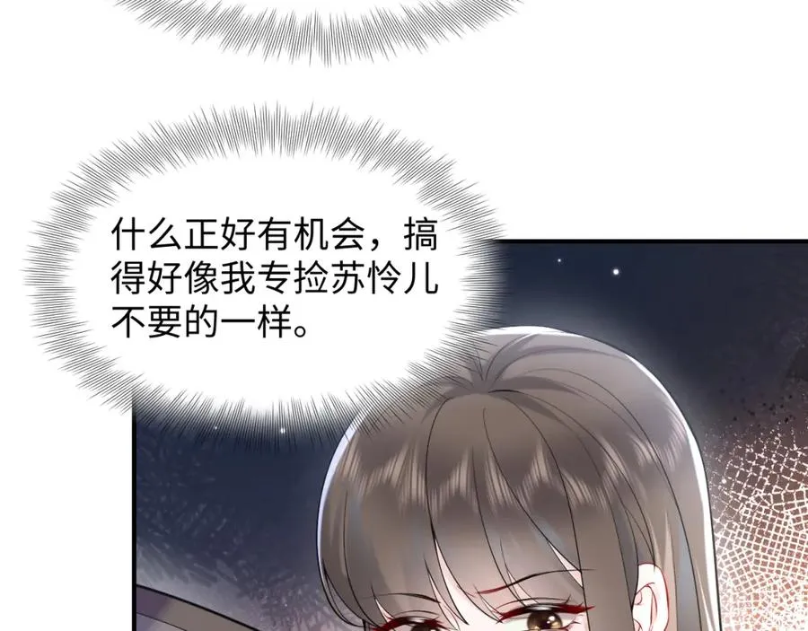 第23话 苏家大小姐只有一位29