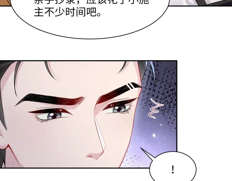 第24话 苏怜儿缺席苏母忌日？58