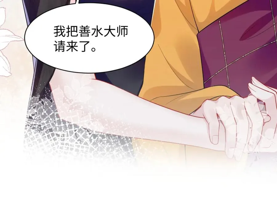第24话 苏怜儿缺席苏母忌日？93