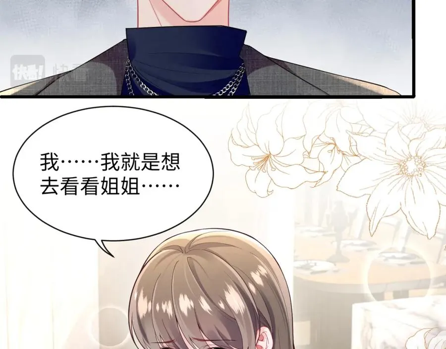 第4话 拿捏大哥的软肋49