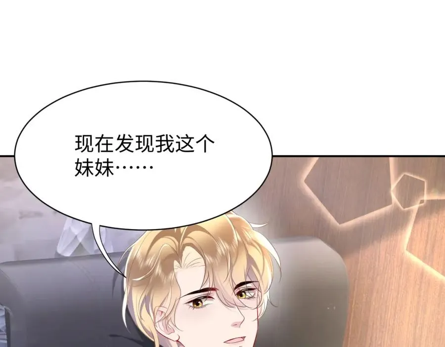 第15话 霸总专属技能——让破产19