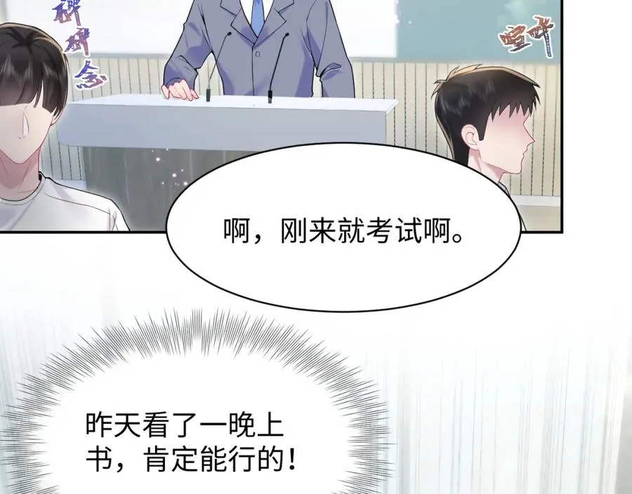 第13话 扫地出门79