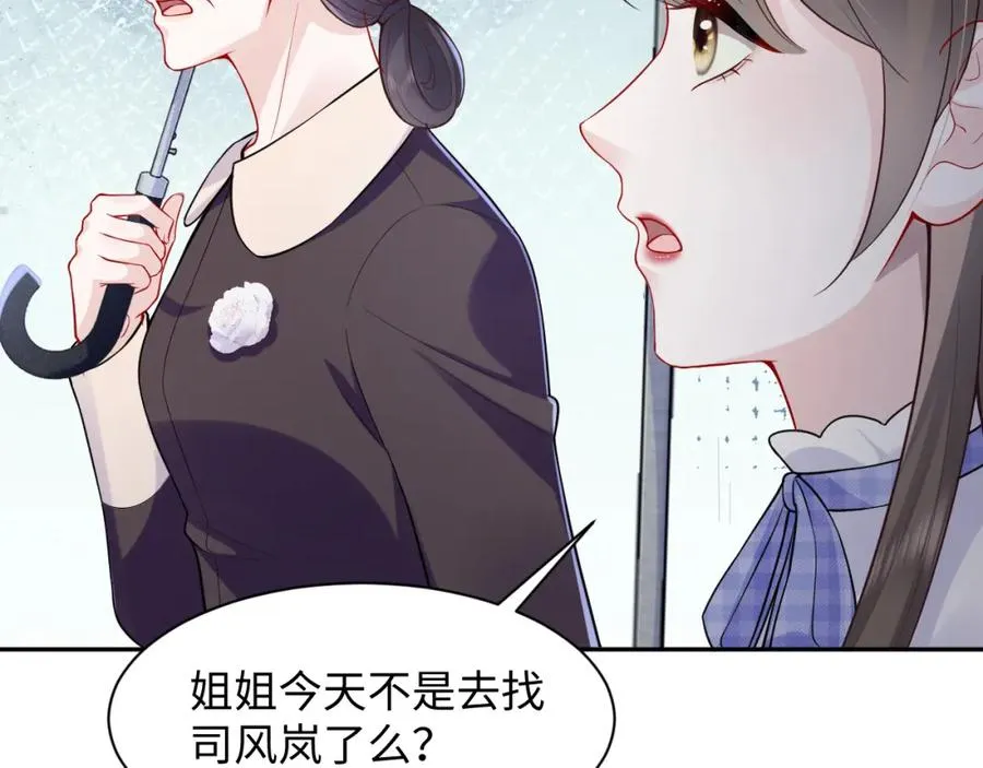 第24话 苏怜儿缺席苏母忌日？73